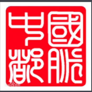 重慶知識產(chǎn)權(quán)評估，企業(yè)無形資產(chǎn)價值評估，整體評估