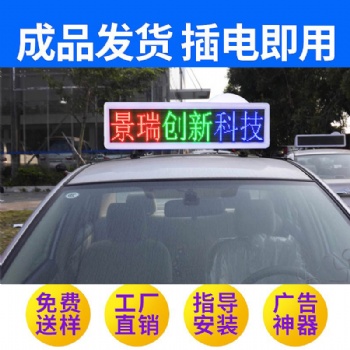 買(mǎi)出租車(chē)計(jì)價(jià)器贈(zèng)送出租車(chē)LED頂燈 買(mǎi)一送一