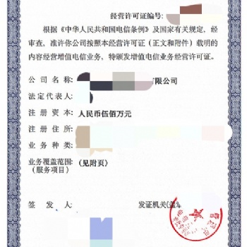 實(shí)力承接全國(guó)icp全網(wǎng)sp網(wǎng)文