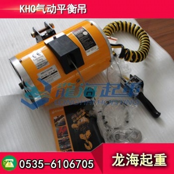 KHC氣動(dòng)平衡吊KAB-TR640-100，氣動(dòng)平衡工具