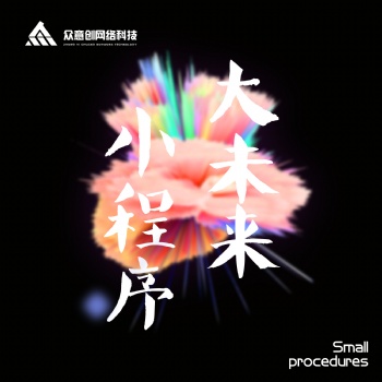 烏魯木齊小程序/公眾號開發(fā)/app開發(fā)/網(wǎng)站建設(shè)/平面設(shè)計(jì)