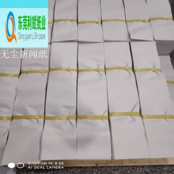 專業(yè)訂做無塵新聞紙，塞包新聞紙
