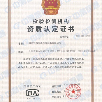 數(shù)據(jù)中心機(jī)房CQC、CNAS、T3+等級(jí)認(rèn)證