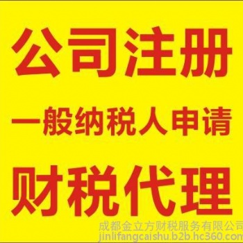 重慶兩江新區(qū)注冊(cè)公司
