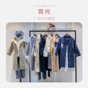 廣深時(shí)尚女裝【霄尚】19秋