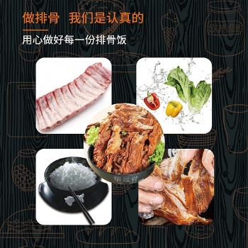 犟龍骨排骨飯，好吃又養(yǎng)生的美味