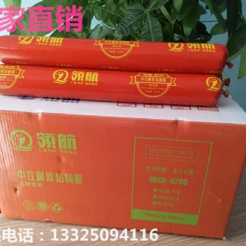 山東玻璃膠廠家玻璃膠，硅酮膠，密封膠，誠(chéng)招代理商