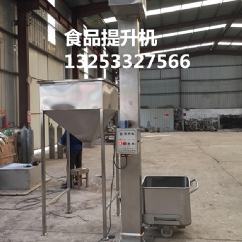 食品提升機(jī) 不銹鋼提升機(jī) 自動翻斗提升機(jī)