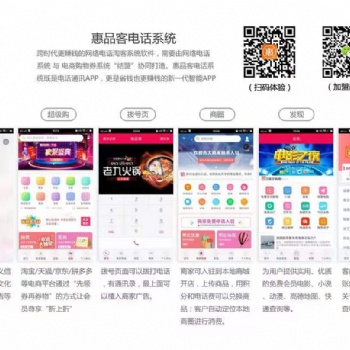 話費(fèi)購(gòu)物返利APP定制開(kāi)發(fā)月入10萬(wàn)