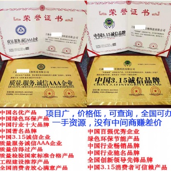 怎么樣申請(qǐng)質(zhì)量信得過(guò)產(chǎn)品證書(shū)
