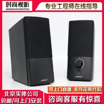 BOSE Companion 2 III 多媒體揚聲器 C2電腦音箱 音響 實體經(jīng)營