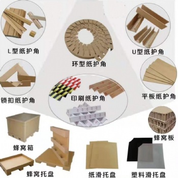濱州濱城區(qū)大量批發(fā)紙質(zhì)包裝護(hù)角 免費(fèi)拿樣