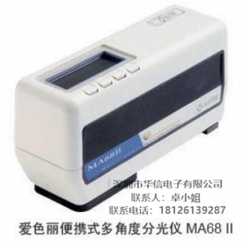 深圳供應(yīng)多角度色差儀MA68II MA68II 專(zhuān)業(yè)維修