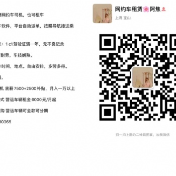 全職司機(jī) 全職司機(jī)招 聘 上海地區(qū)一萬工資