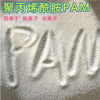 嗦凝劑聚丙烯酰胺_PAM宏瑞凈水_免費(fèi)郵寄樣品