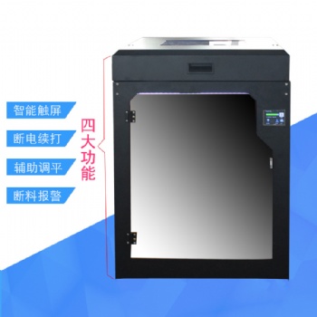 工業(yè)級(jí)特種材料多種類大尺寸三維打印機(jī)設(shè)備廠家批發(fā)