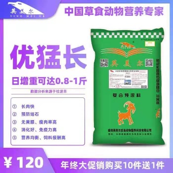 如何提高養(yǎng)羊出欄率，將利益**化