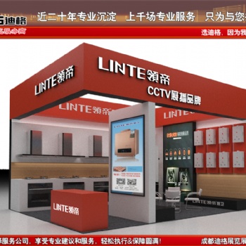 提供2020年天一成都家博會(huì)展位設(shè)計(jì)搭建服務(wù)