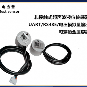 超聲波液位傳感器 密封容器液位高度探測 液位開關(guān)控制器 水位檢測