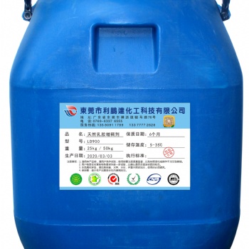 全國(guó)供應(yīng)乳膠增稠劑，天然乳膠增粘劑，乳膠填充料，增稠劑