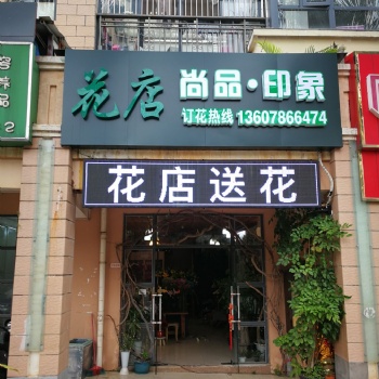 南寧興寧區(qū)花店二十四小時(shí)送花