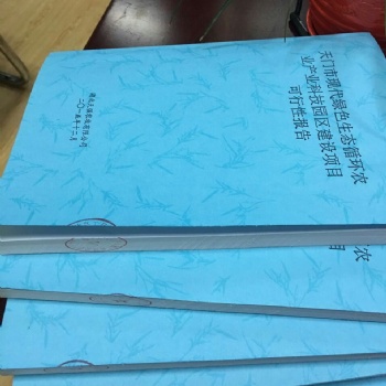贛州市代寫(xiě)農(nóng)業(yè)項(xiàng)目可行性報(bào)告