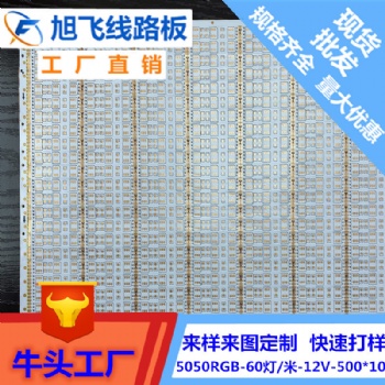 競國工廠LED軟燈帶FPC線路板LED燈條線專業(yè)定制加工抄板生產(chǎn)快速打樣
