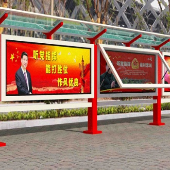 江蘇捷信標(biāo)牌廣告宣傳欄精神堡壘標(biāo)牌