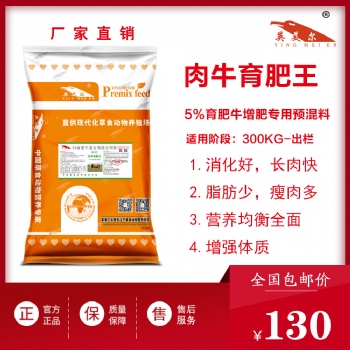 快速育肥牛飼料配方，肉?？焖僭鲋亻L肉配方