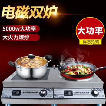 順德順芯科組合商用電磁爐廠家金廚鑫批發(fā)商電磁爐生產廠