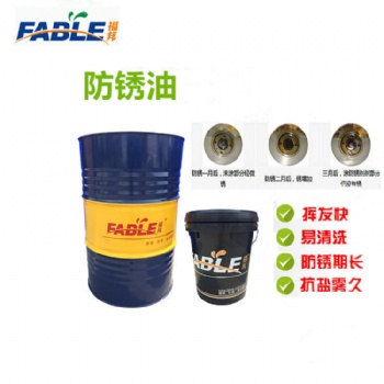 防銹油（產(chǎn)品可根據(jù)需求定制，所有產(chǎn)品免費(fèi)使用）