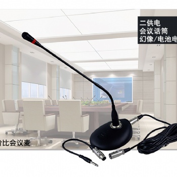 KE-703鵝頸臺式塑料底座電容麥48V有線會議話筒使用于演講、廣播