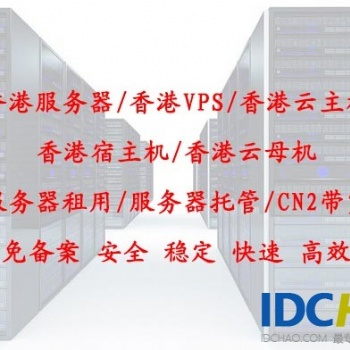香港大埔NTT機房 提供香港服務(wù)器租用 提供香港服務(wù)器托管