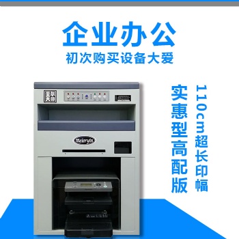 廣告公司的小本投資數(shù)碼印刷機(jī)好評(píng)率高