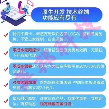 做自己的話話購物卡促銷卡APP獨(dú)立系統(tǒng)平臺(tái)