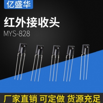 貼片信號(hào)紅外接收頭 鼻梁型音響接收頭 遠(yuǎn)距離接收頭