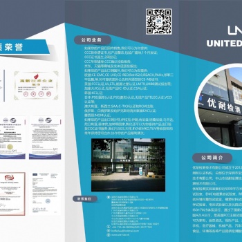 毛絨玩具出口海外檢測報(bào)告