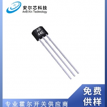 無刷電機用單極插件霍爾開關(guān)AR44E