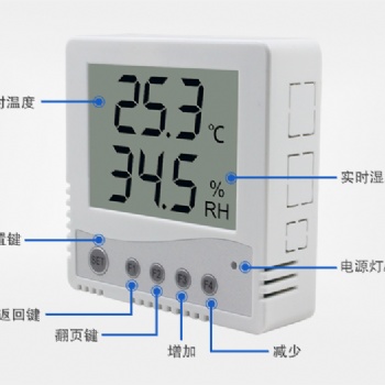 小區(qū)集中供暖溫度監(jiān)測(cè)儀器