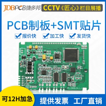 PCB打樣單雙面鋁基板定制多層板小批量生產(chǎn)