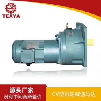 CV型單三相立式齒輪減速馬達(dá)，多型號(hào)100-3700w馬力