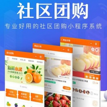 社區(qū)小程序，小程序開(kāi)發(fā)