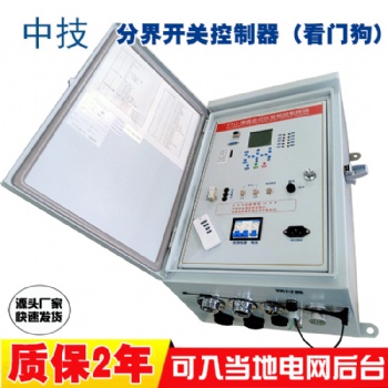 柱上斷路器看門狗，分界開關(guān)看門狗控制器，看門狗控制器，看門狗控制器批發(fā)