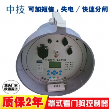 戶外35kv真空斷路器看門狗，真空斷路器看門狗，溫州真空斷路器看門狗