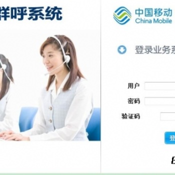 湖南電話系統(tǒng)，可自動(dòng)群呼，可以顯示電話號(hào)、手機(jī)號(hào)