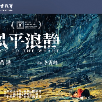 杭州銀酷影視文化傳媒有限公司風(fēng)平浪靜認(rèn)購中心