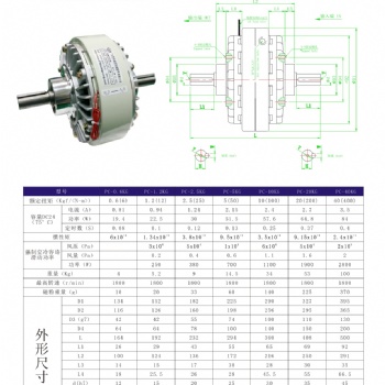 pc磁粉式離合器。。