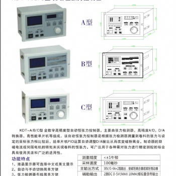廠家自動(dòng)恒張力控制器