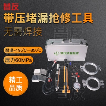 液化石油氣帶壓堵漏工具帶壓堵漏注膠槍自復(fù)位注劑工具管道堵漏