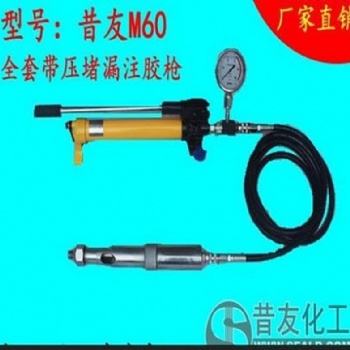 液化氣站應(yīng)急搶修堵漏工具注入式堵漏工具堵漏濱州注膠槍批發(fā)